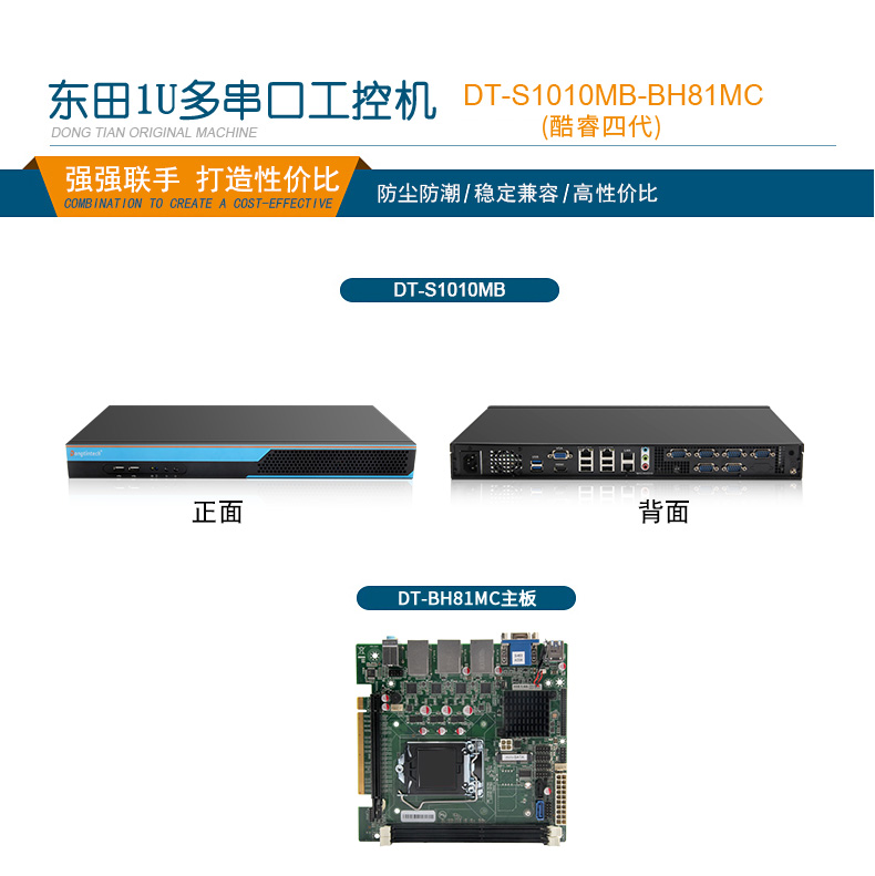 多網(wǎng)口工業(yè)自動化主機