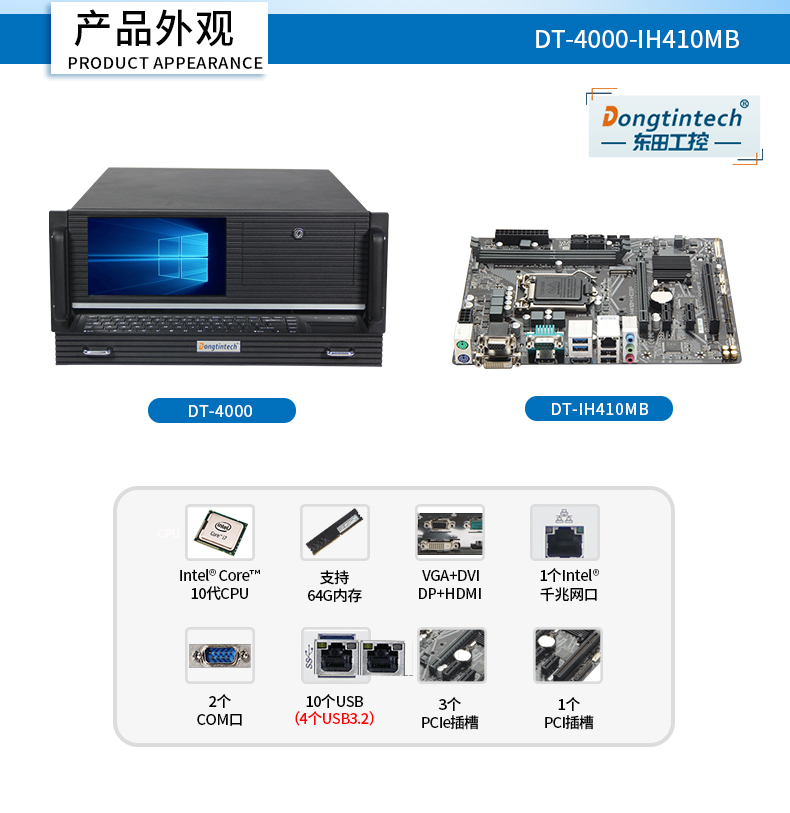 多USB口工控主機