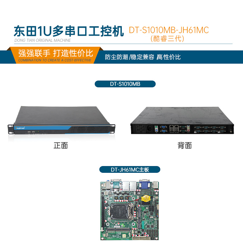 機(jī)架式工業(yè)電腦廠家