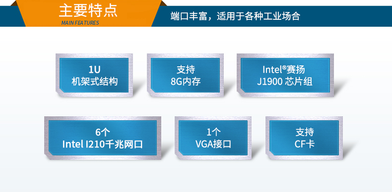 網(wǎng)絡安全工控主機