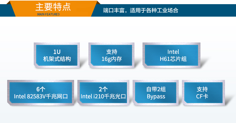 1U多網(wǎng)口工控機(jī)