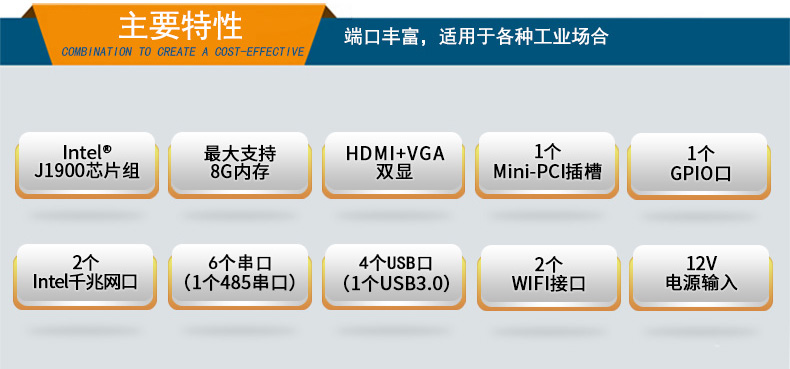 嵌入式工控主機(jī)定制