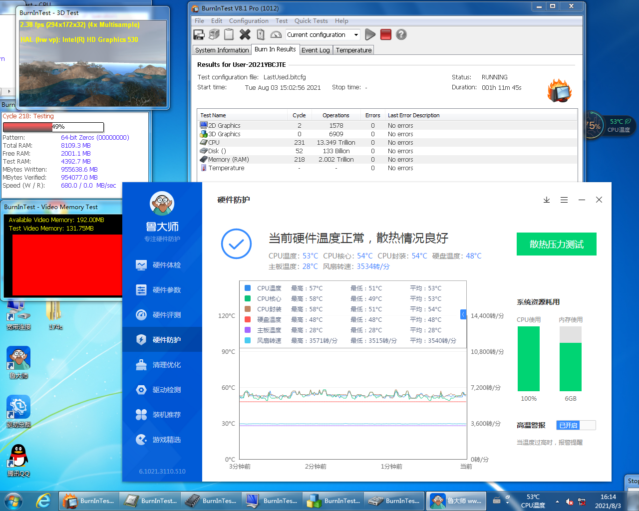 工業(yè)平板電腦寬溫?cái)?shù)據(jù).png