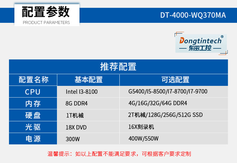 4U一體工控機