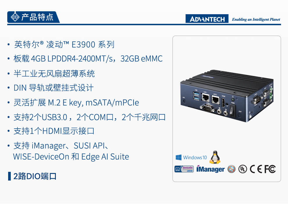 研華工控主機