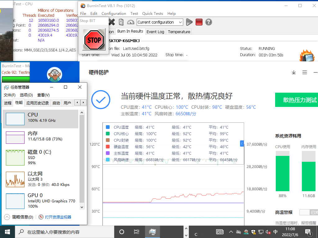 英特爾酷睿12代工控電腦寬溫數(shù)據.png