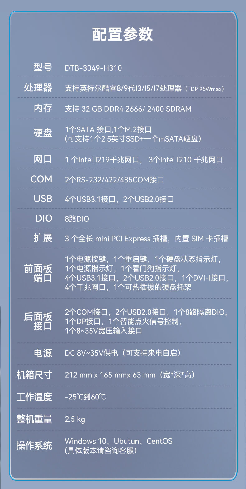 嵌入式主機(jī)定制