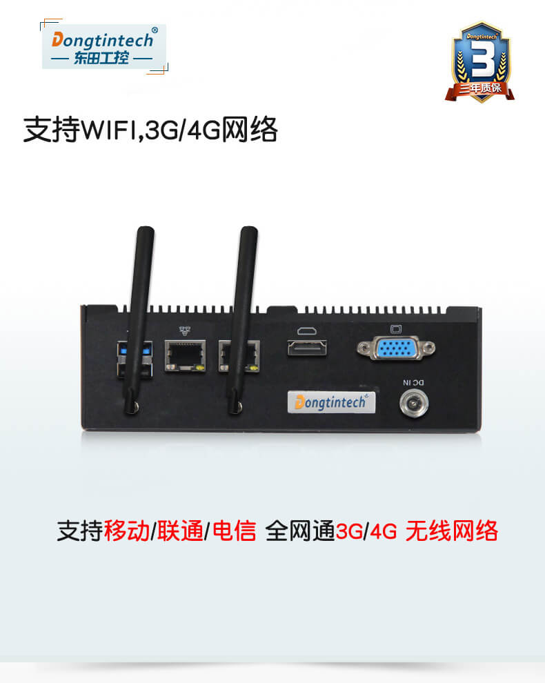 無風扇工控機定制