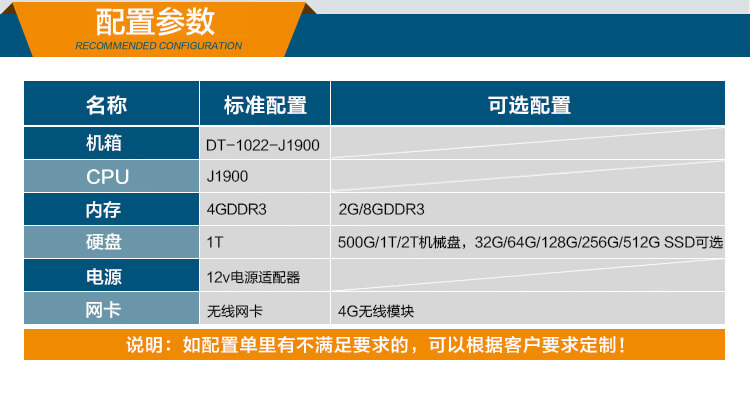 無風(fēng)扇嵌入式工控機(jī)