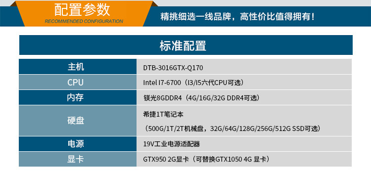 無(wú)風(fēng)扇工業(yè)電腦定制