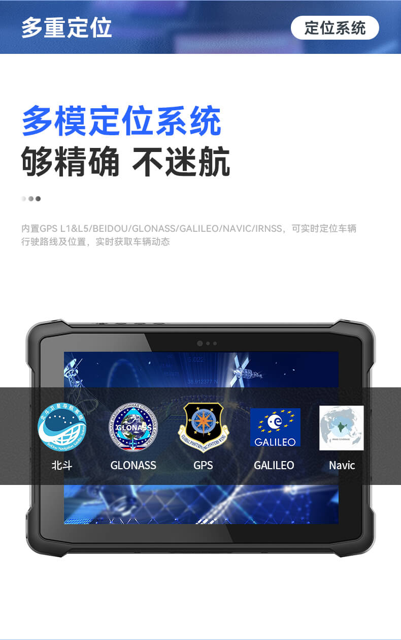 10.1英寸三防加固平板,Android系統(tǒng)平板