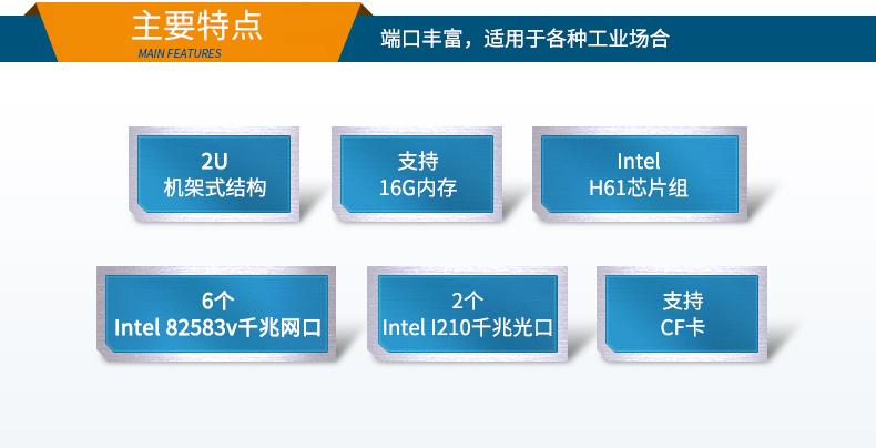 網(wǎng)絡(luò)安全主機(jī)廠商,2U多網(wǎng)口工控機(jī)