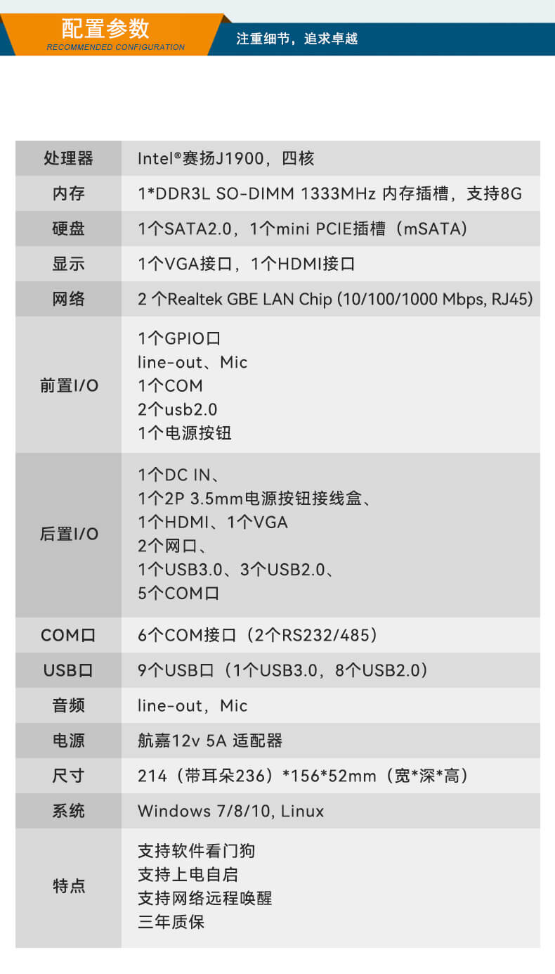 東田無風(fēng)扇嵌入式工控機(jī),車隊(duì)管理系統(tǒng)工業(yè)電腦,DTB-3002-J1900