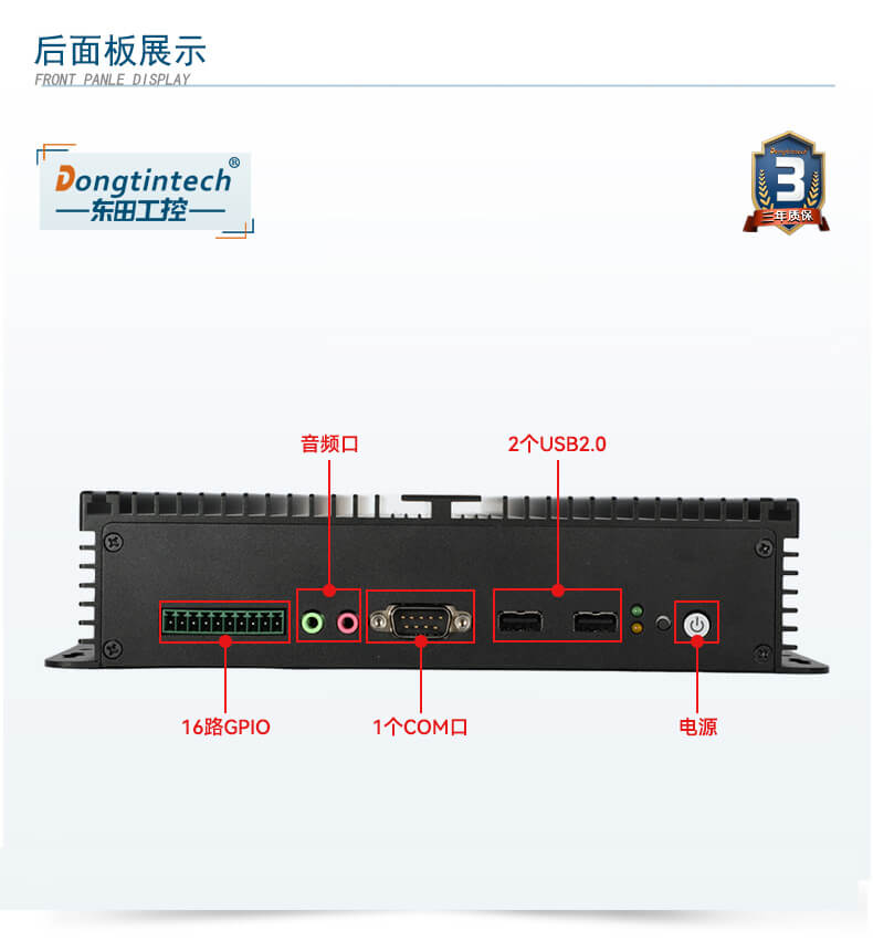 東田無風(fēng)扇嵌入式工控機(jī),車隊(duì)管理系統(tǒng)工業(yè)電腦,DTB-3002-J1900