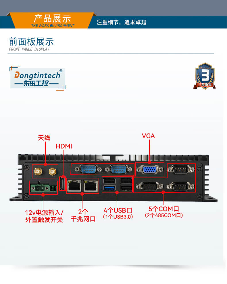 東田無風(fēng)扇嵌入式工控機(jī),車隊(duì)管理系統(tǒng)工業(yè)電腦,DTB-3002-J1900