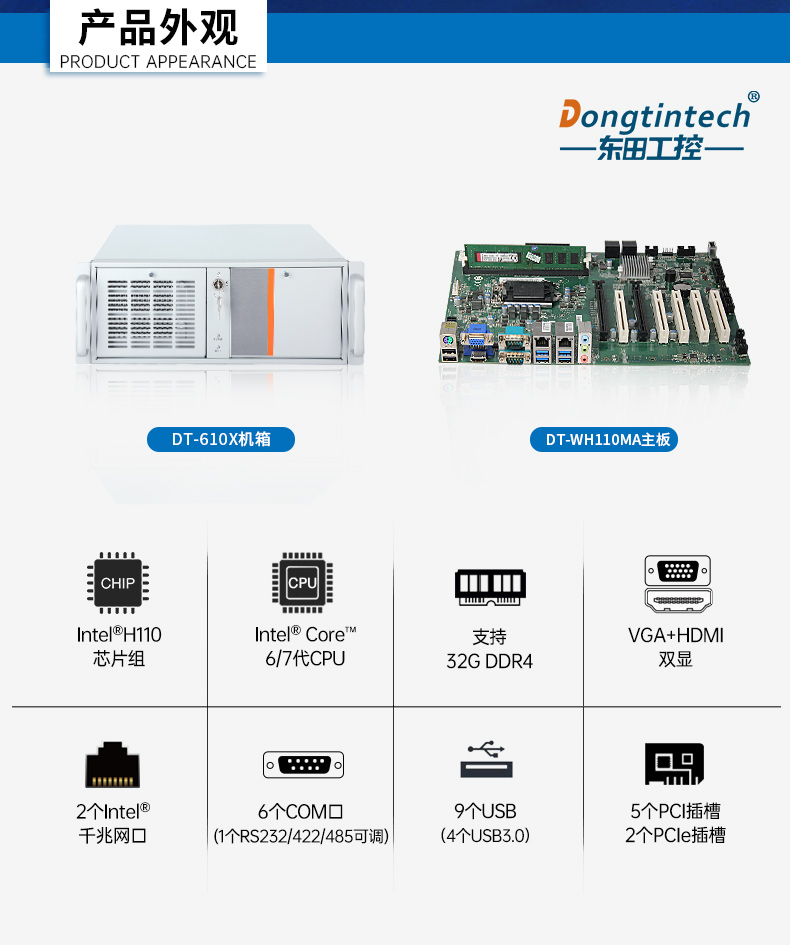 4U上架式工控主機.jpg