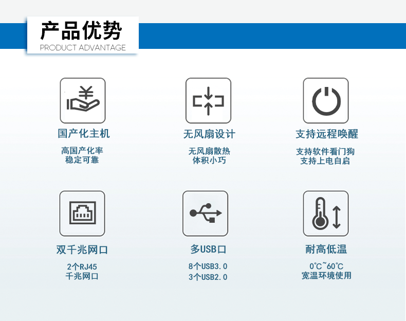 東田國(guó)產(chǎn)化工控機(jī),嵌入式工控機(jī).png