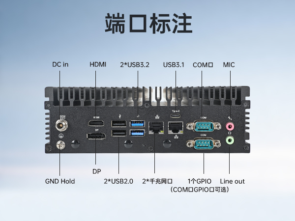 酷睿11代工控機,嵌入式無風(fēng)扇主機,DTB-3056-1135