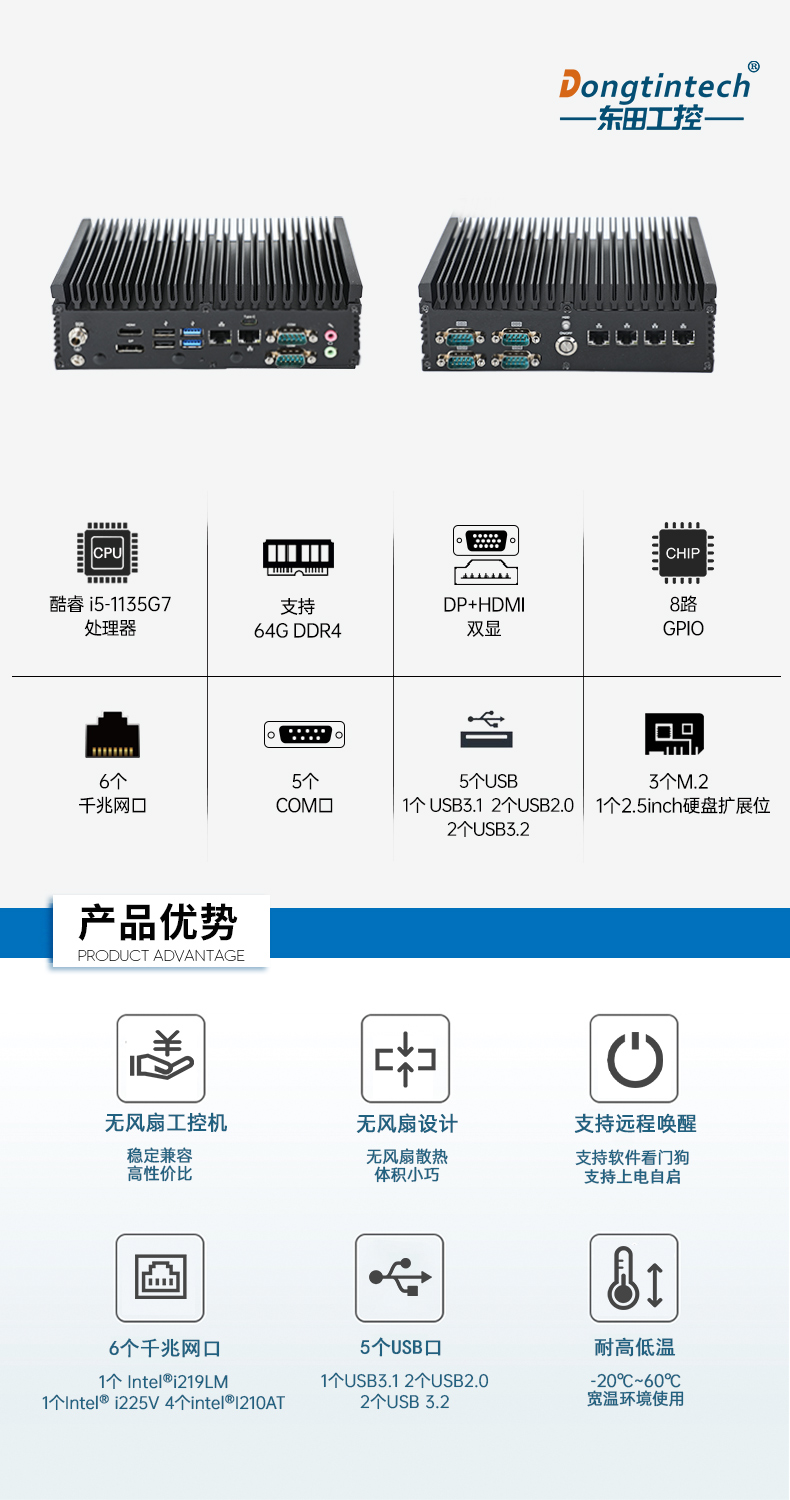 酷睿11代工控機,嵌入式無風(fēng)扇主機,DTB-3056-1135.jpg