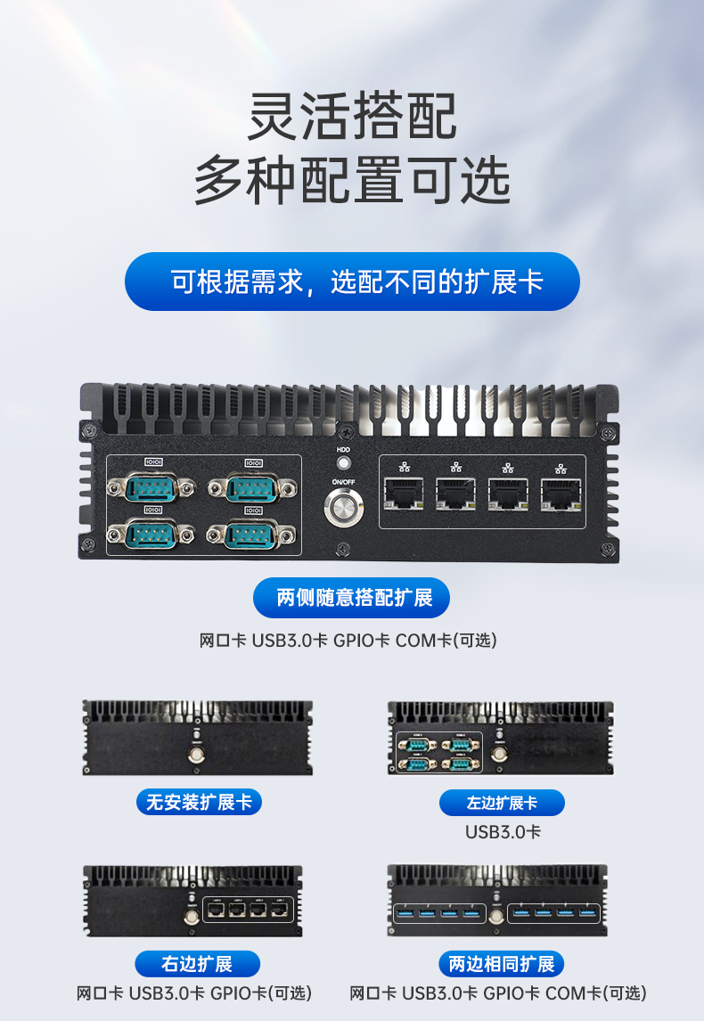 酷睿11代工控機,嵌入式無風(fēng)扇主機,DTB-3056-1135.png