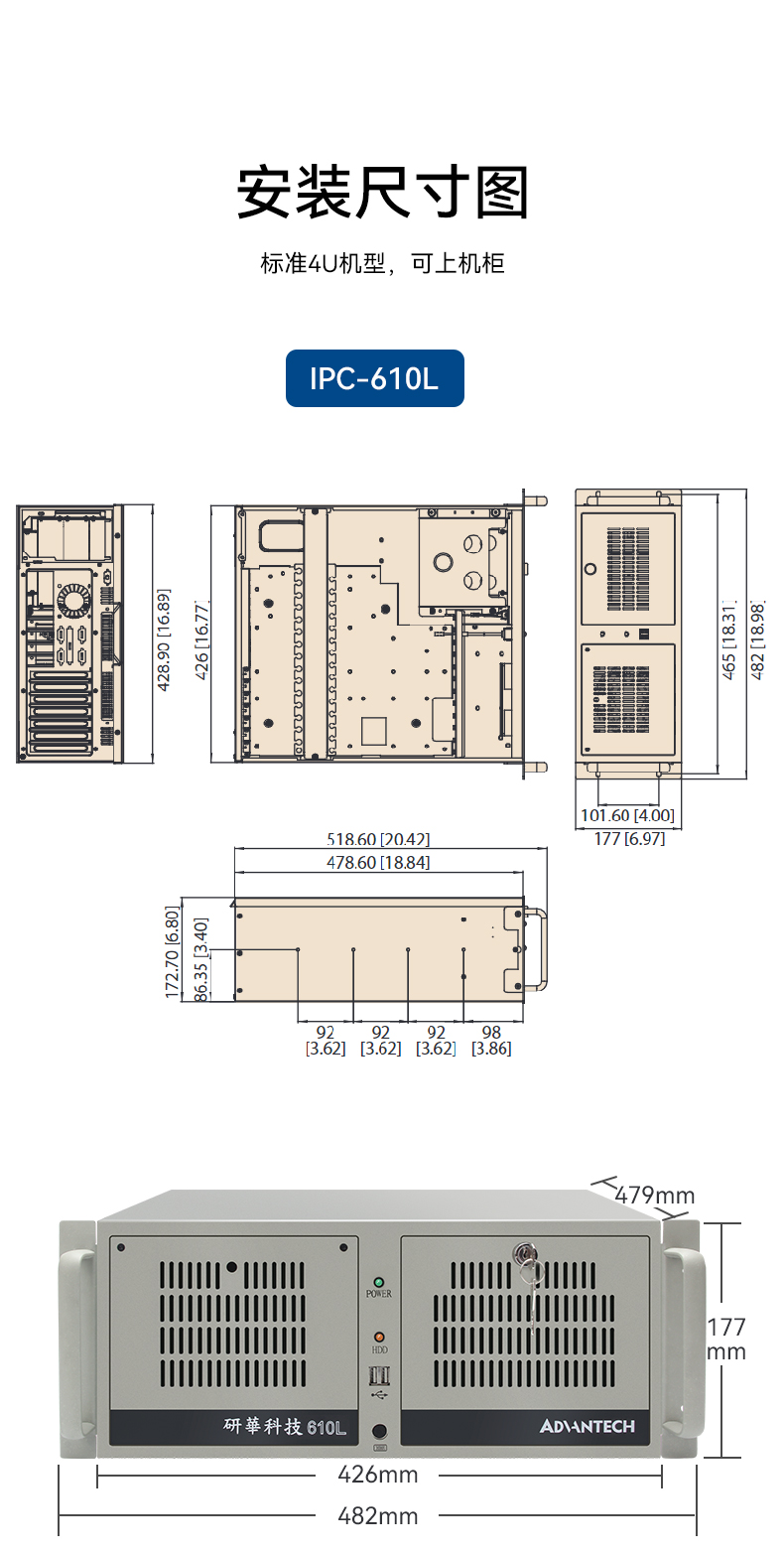 研華工控機(jī),IPC工業(yè)控制電腦主機(jī),IPC-610MB-25LDE.jpg