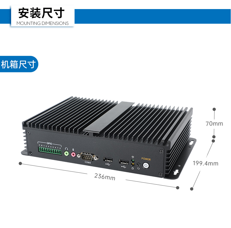 東田嵌入式無風扇工控機,迷你低功耗工業(yè)電腦,DTB-3002-J6412.jpg