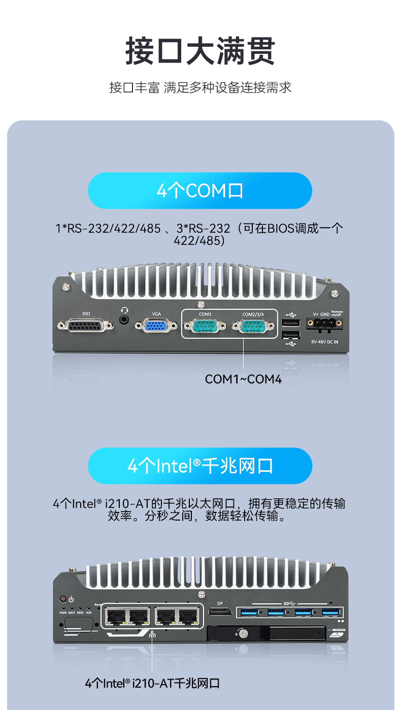 酷睿12代工控機(jī),無風(fēng)扇嵌入式工業(yè)主機(jī),DTB-3094-H610E.jpg