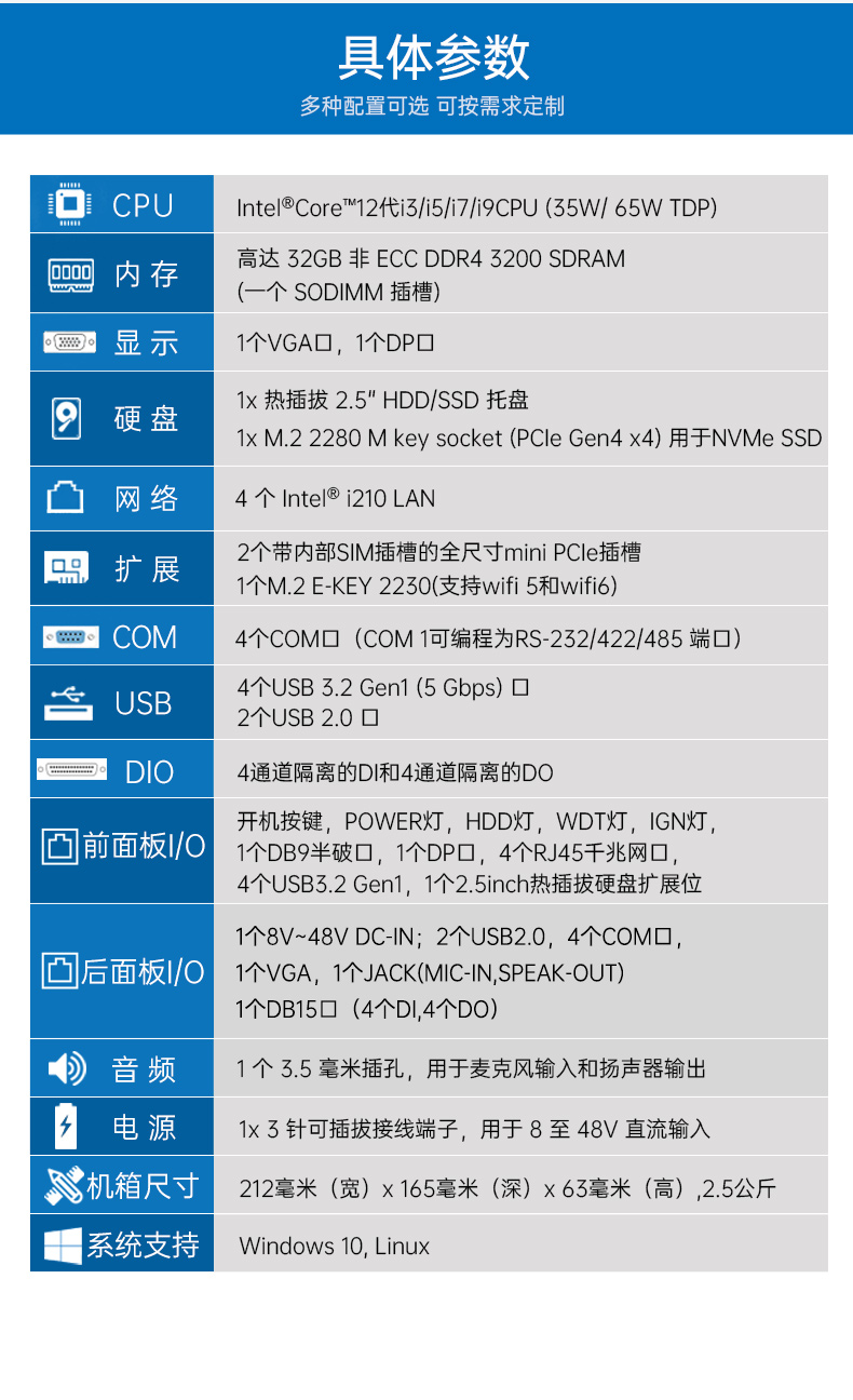 酷睿12代工控機(jī),無風(fēng)扇嵌入式工業(yè)主機(jī),DTB-3094-H610E.jpg