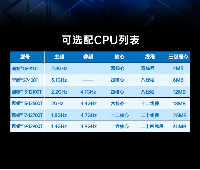 酷睿12代工控機(jī),無風(fēng)扇嵌入式工業(yè)主機(jī),DTB-3094-H610E.jpg