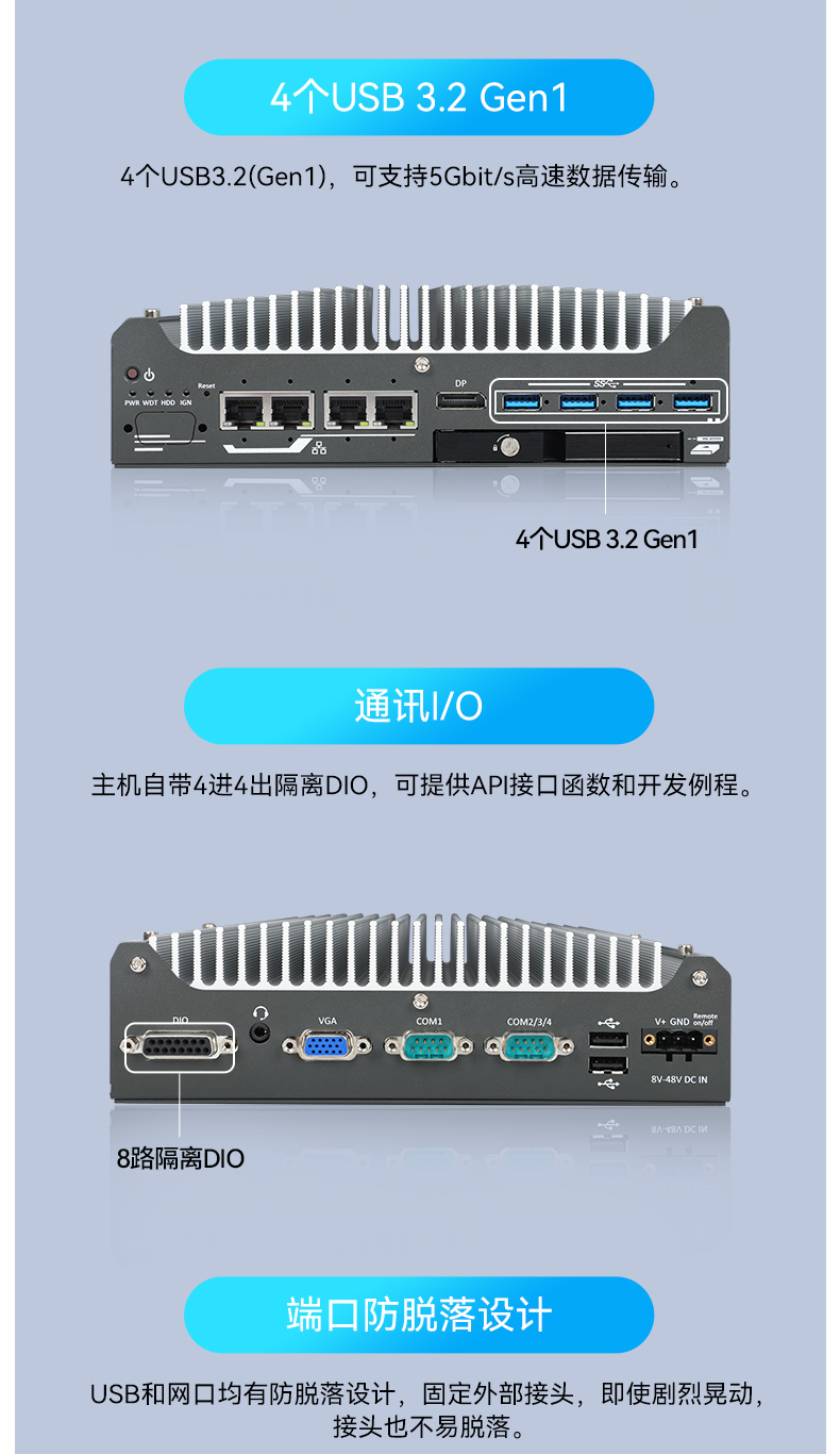 酷睿12代工控機(jī),無風(fēng)扇嵌入式工業(yè)主機(jī),DTB-3094-H610E.jpg