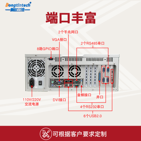 工業(yè)計(jì)算機(jī).png