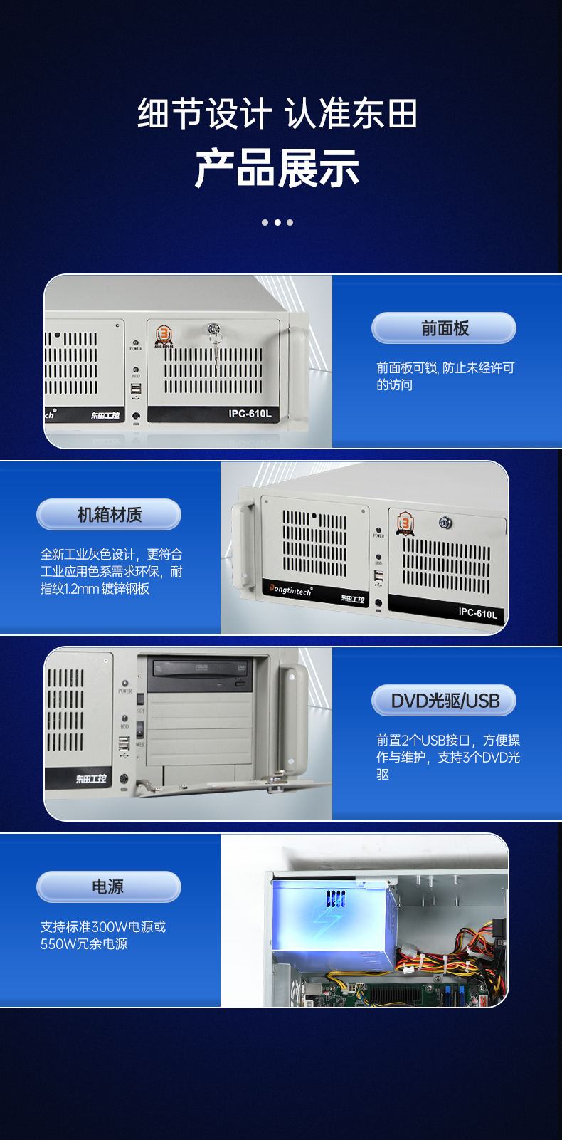 酷睿9代機(jī)器視覺工控機(jī),東田4U機(jī)架式主機(jī),DT-610L-BQ270MA.jpg