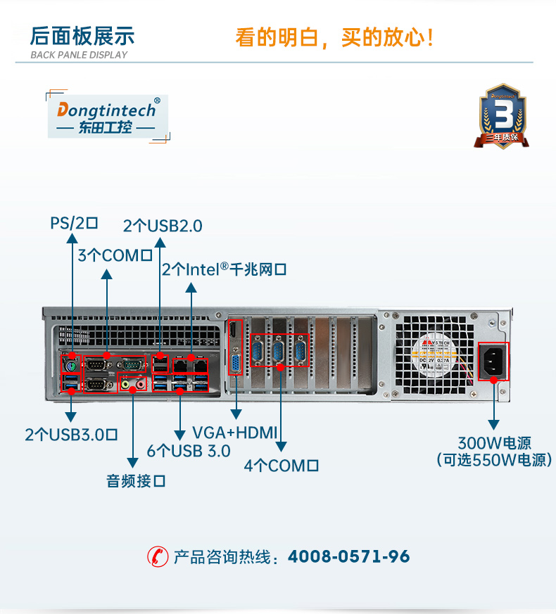 國產(chǎn)化工控機,飛騰D2000CPU,DT-24605-BD2000MC.jpg