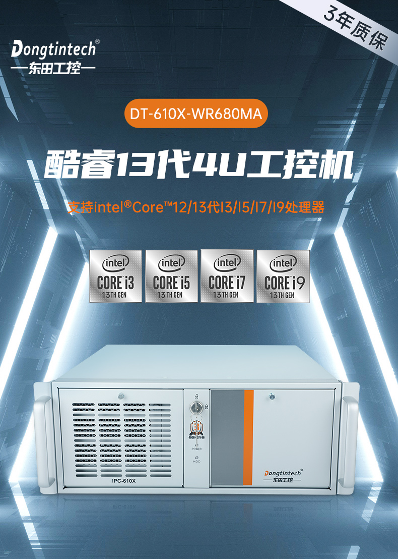 酷睿13代工控機,工業(yè)自動化工業(yè)電腦,DT-610X-WR680MA.jpg