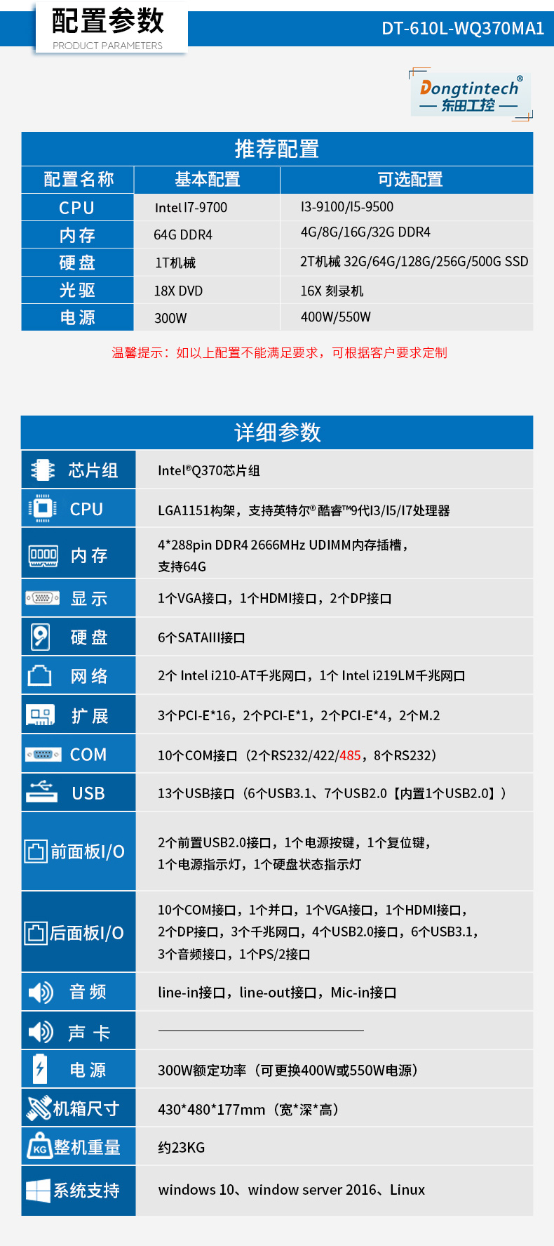 酷睿9代IPC,電力控制工控主機,DT-610L-WQ370MA1.jpg