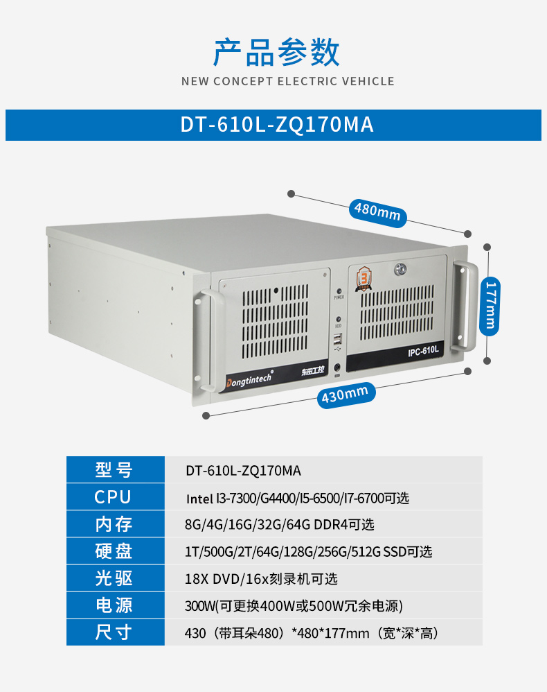 酷睿7代工控機(jī).jpg