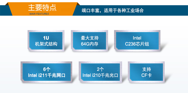 東田1U多網(wǎng)口軟路由工控機主機,DT-12262-C236.jpg