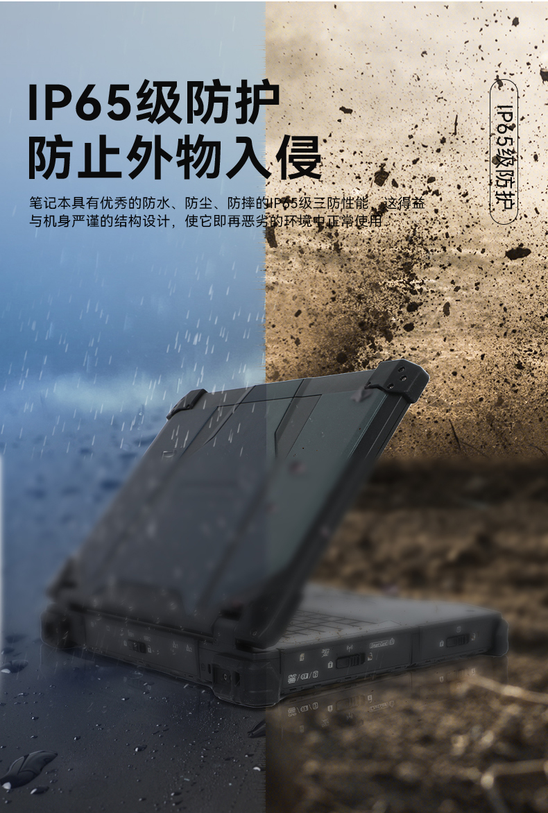 全加固筆記本,14英寸軍用電腦,DT-1406LB.jpg