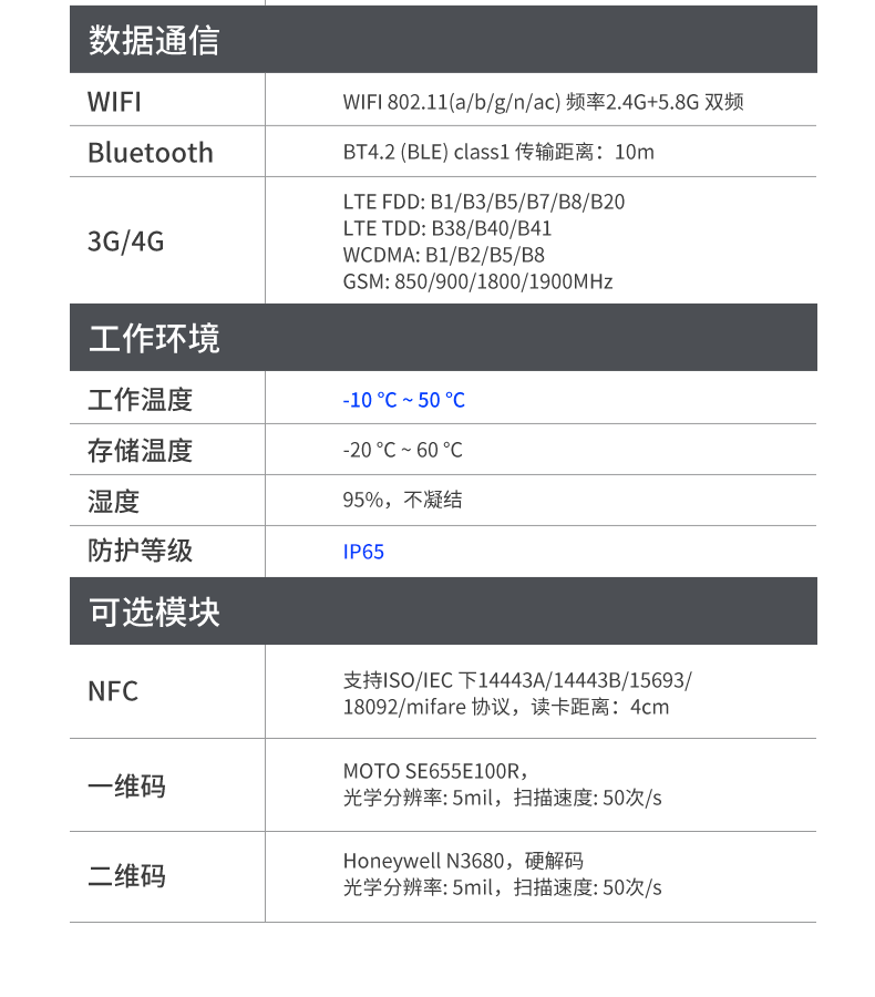 三防工業(yè)級(jí)平板電腦,10.1英寸IP65長(zhǎng)續(xù)航,DTZ-I0883E.png