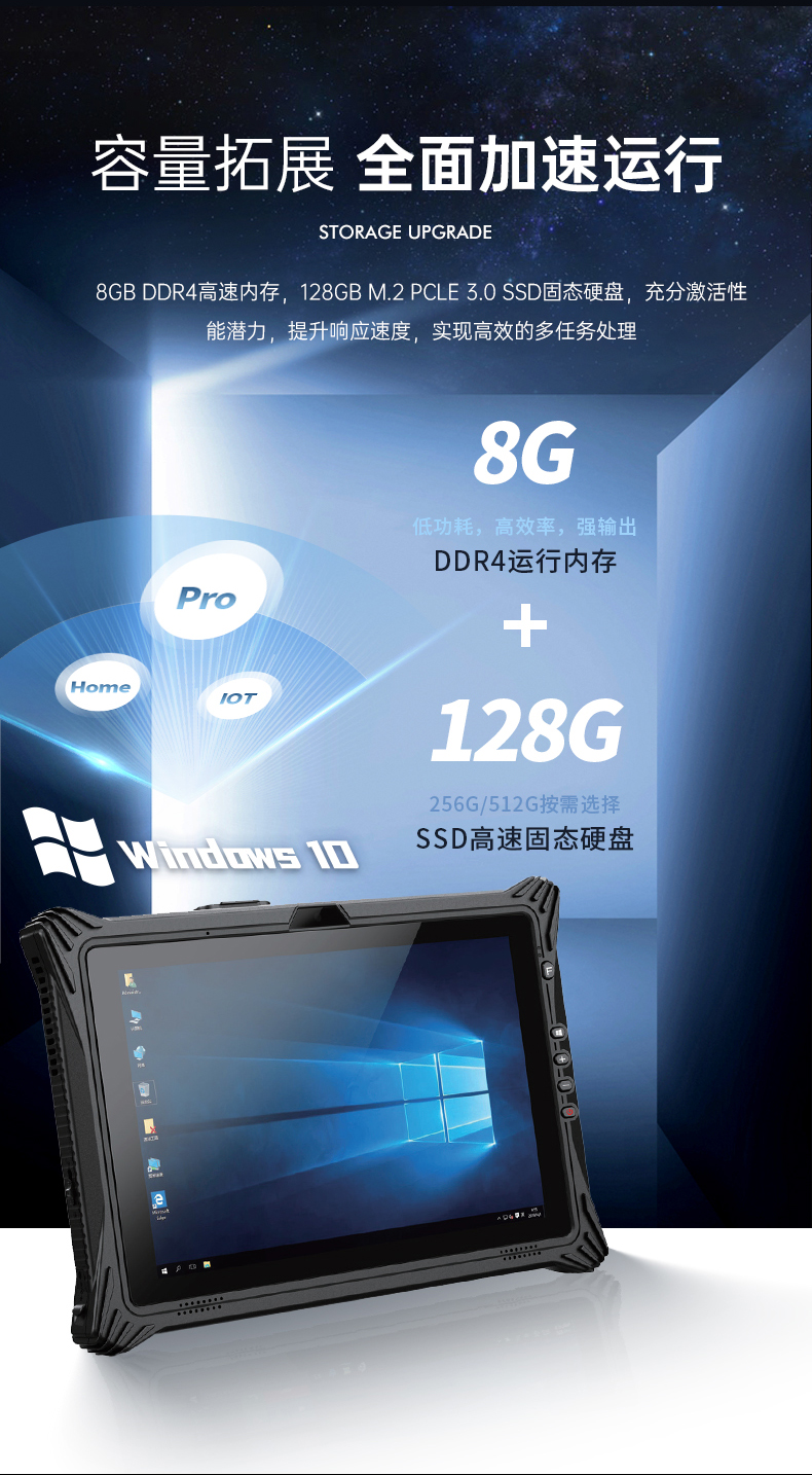 三防平板電腦,10.1英寸IP65倉儲物流分揀,DTZ-T1087EL.jpg