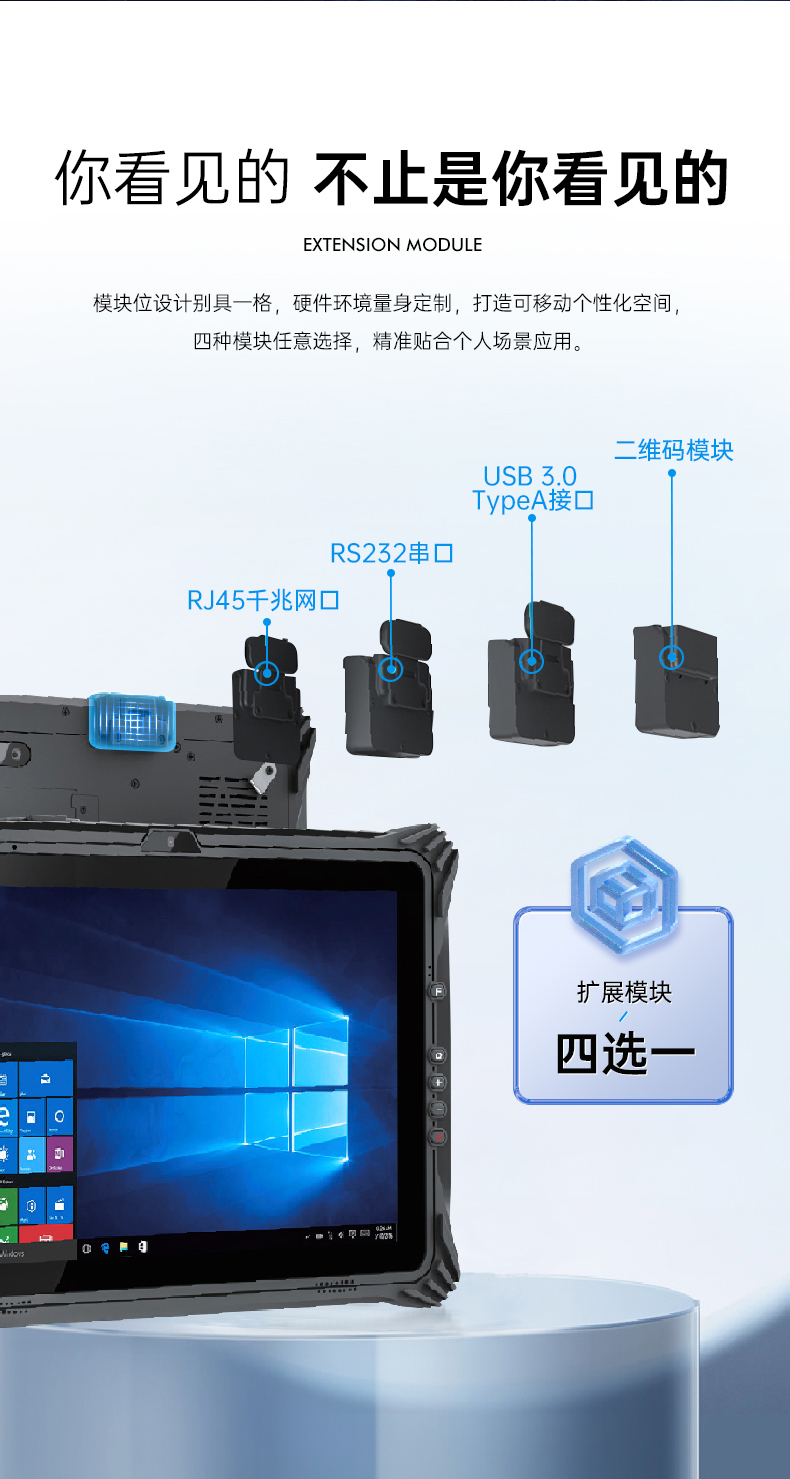 三防平板電腦,10.1英寸IP65倉儲物流分揀,DTZ-T1087EL.jpg