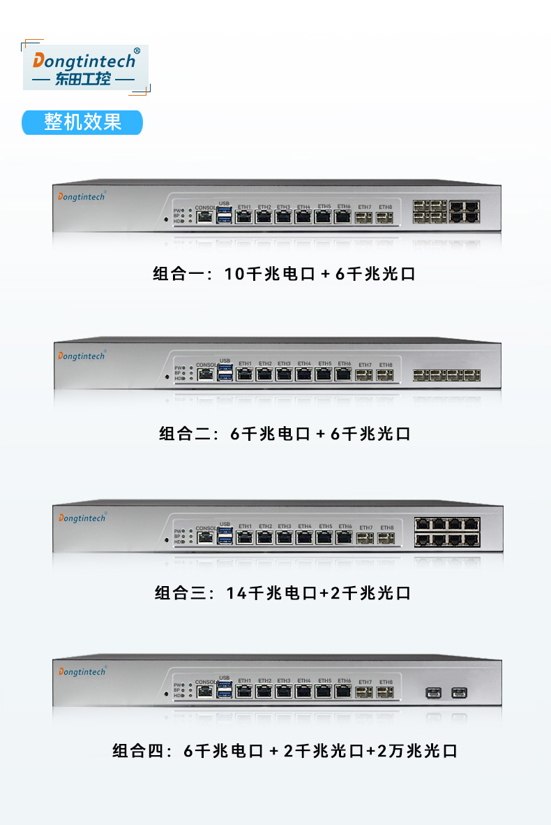 1U多網(wǎng)口工控機(jī),網(wǎng)絡(luò)安全主機(jī),DT-12262-C236.jpg