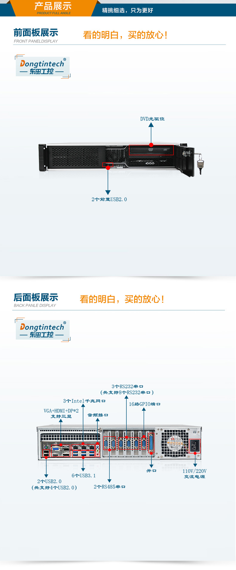 酷睿8代2U上架式工控機(jī),DT-24605-WQ370MA.jpg