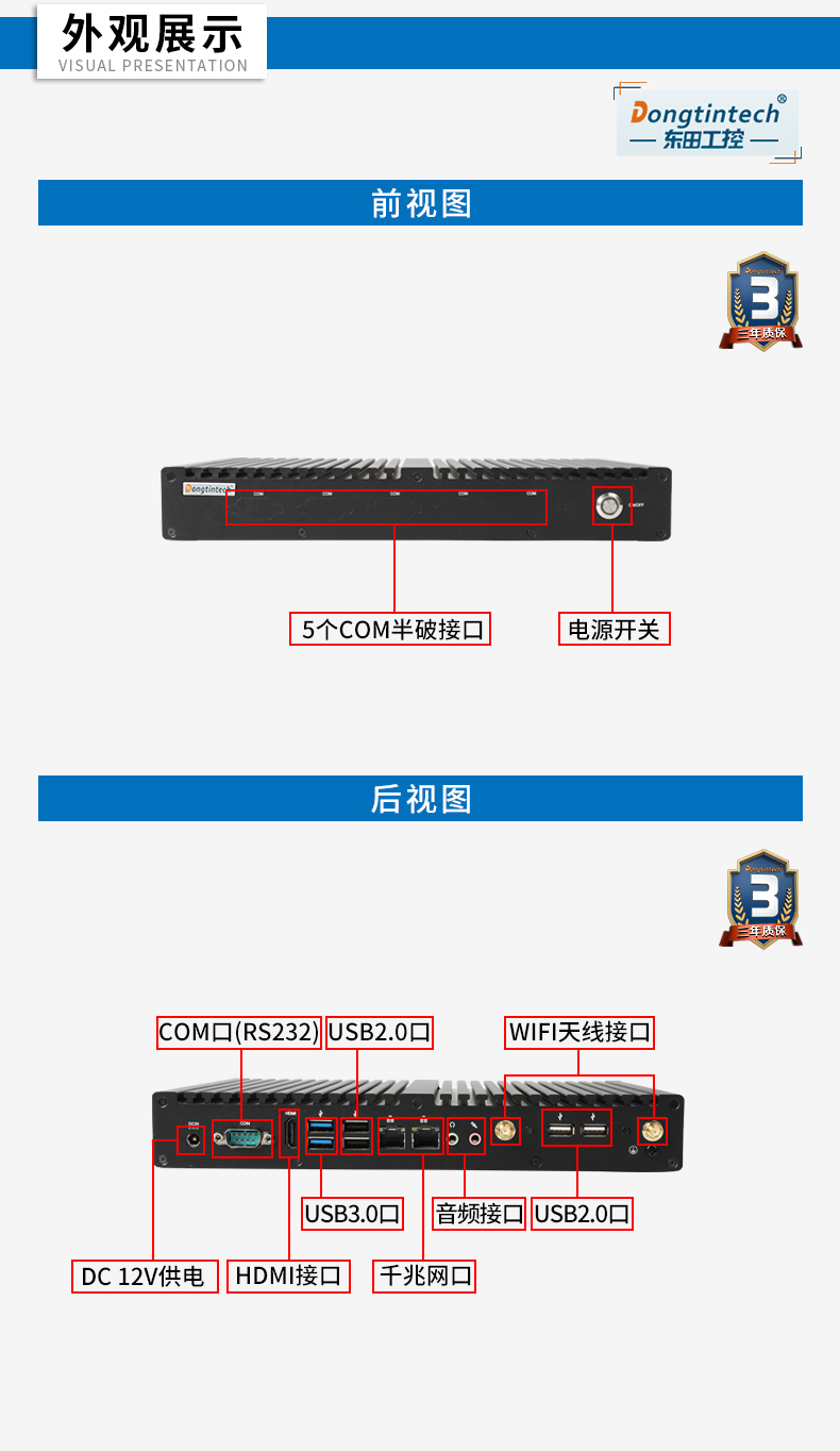 迷你工控機(jī),無風(fēng)扇工業(yè)電腦,DTB-2042-4125.jpg