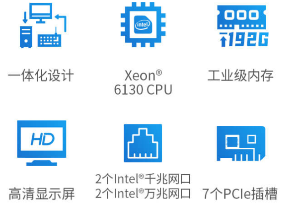 4U工控一體機產(chǎn)品特點.png