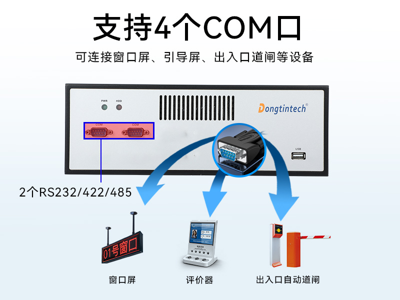 東田桌面式工控機(jī),工業(yè)計算機(jī),DTB-2102L-BH10MC