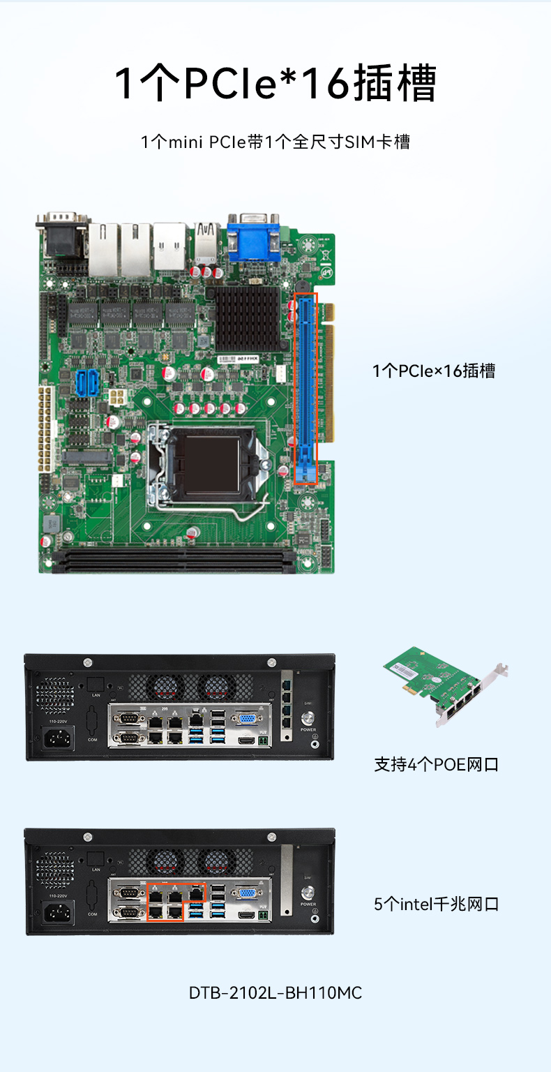 東田桌面式工控機(jī),工業(yè)計算機(jī),DTB-2102L-BH10MC.jpg