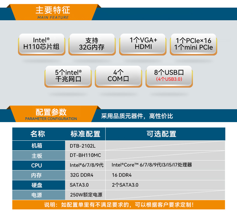 東田桌面式工控機(jī),工業(yè)計算機(jī),DTB-2102L-BH10MC.jpg