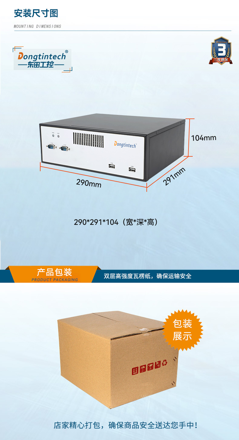 東田桌面式工控機(jī),工業(yè)計算機(jī),DTB-2102L-BH10MC.jpg