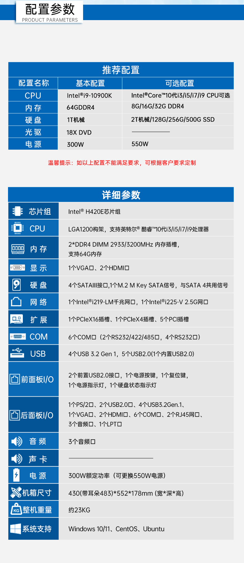 酷睿10代主機(jī),4U觸控一體機(jī)廠家,DT-4000-JH420MA.jpg